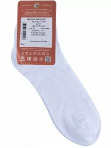 Детские носки из 100% хлопка "НАШЕ" Смоленской чулочной фабрики, С115, рис. 1, БЕЛЫЕ №0