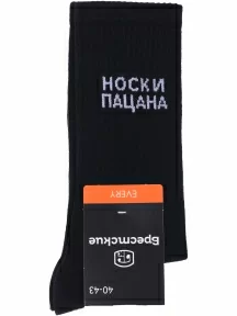 Спортивные носки Брестские (БЧК), 21С4201, рис. 186 ЧЕРНЫЕ