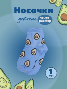 Детские носки Альтаир, А223, ГОЛУБЫЕ