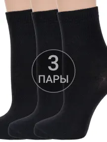 Комплект из 3 пар детских носков ХОХ ЧЕРНЫЕ (3-d-1226)