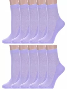 Комплект из 10 пар женских носков Альтаир, 10-А33, СИРЕНЕВЫЕ