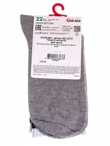 Детские спортивные носки Conte kids, 20С-167СП, рис. 925, СЕРЫЕ