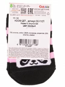 Детские носки Conte kids, 5С-11СП, рис. 924, РОЗОВЫЕ
