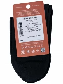 Женские носки "НАШЕ" Смоленской чулочной фабрики, С196, рис. 1, ЧЕРНЫЕ №1