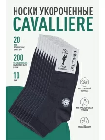 Комплект из 10 пар мужских укороченных носков CAVALLIERE (RuSocks), С-333-10, ТЕМНО-СЕРЫЕ