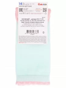 Детские носки Conte kids, 5С-11СП, рис. 531, БЛЕДНО-БИРЮЗОВЫЕ