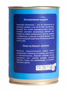 Мужские носки "Трио " в банке, 1БАН_23, "С днем Защитника Отечества", рис. 0 / черные