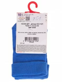 Детские носки Conte kids, 5С-11СП, рис. 904, СИНИЕ