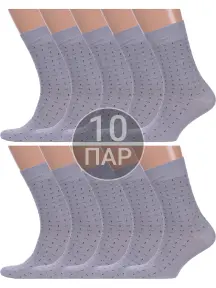Комплект из 10 пар мужских носков Брестские (БЧК) рис. 465, СВЕТЛО-СЕРЫЕ (10-14с2122)
