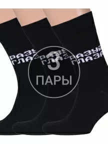 Комплект из 3 пар мужских носков MSCLUB №М20 