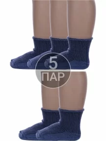 Комплект из 5 пар детских носков Альтаир, 5-С63, ДЖИНСОВЫЕ