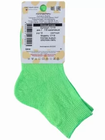 Детские носки из 100% хлопка "НАШЕ" Смоленской чулочной фабрики, С115, рис. 1, САЛАТОВЫЕ №110