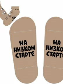 Короткие носки St. Friday Socks На низком старте (5424-01)