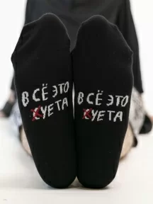Короткие носки unisex St. Friday Socks, SS21-986-19, "Всё это уета"