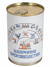 Мужские носки "Трио " в банке, 1БАН_ПрофН, "Ударнику производства" / черные