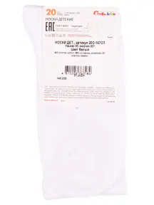 Детские спортивные носки Conte kids рис. 921, БЕЛЫЕ (20С-167СП)