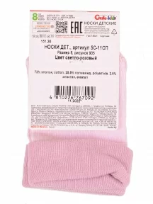 Детские носки Conte kids, 5С-11СП, рис. 905, СВЕТЛО-РОЗОВЫЕ