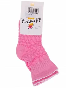 Детские носки "Носкофф" (АЛСУ), ЛС58, РОЗОВЫЕ рис.1