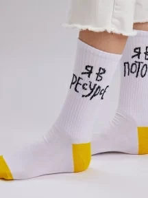 Носки unisex St. Friday Socks, sport23-1345-02/08/19, "Тебе нужно это проработать"
