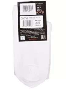 Мужские носки GRAND LINE, М-130, БЕЛЫЕ