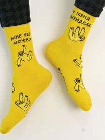 Носки unisex St. Friday Socks, SS21-975-08, "Тест на антидела"