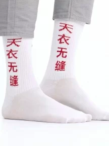 Носки unisex St. Friday Socks, 253-2/19.11, "Божественные одежды не имеют швов"
