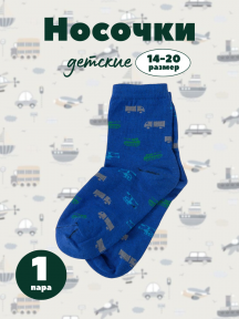 Детские носки Альтаир, А56, ВАСИЛЬКОВЫЕ