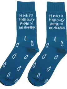 Носки unisex St. Friday Socks "Rain-Rain" (X10-1606-07)