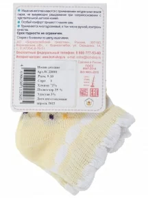 Детские короткие носки "Борисоглебский трикотаж", 8СД3001, ЖЕЛТЫЕ