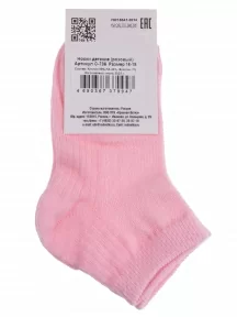 Детские спортивные носки "Красная ветка", С-736, РОЗОВЫЕ