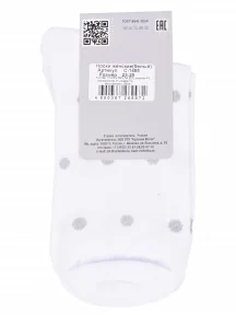 Женские спортивные носки "Красная ветка", С-1485, БЕЛЫЕ