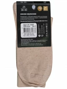 Мужские носки из вискозы и льна ХОХ, X-1107, БЕЖЕВЫЕ