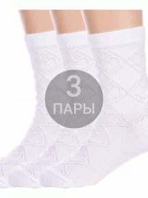 Комплект из 3 пар детских носков Альтаир, 3-С35, БЕЛЫЕ