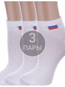 Комплект из 3 пар детских спортивных носков Альтаир, 3-С200, БЕЛЫЕ