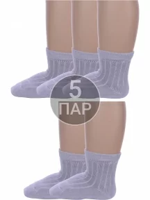 Комплект из 5 пар детских носков Альтаир, 5-М20, СЕРЫЕ