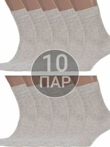 Комплект из 10 пар мужских носков Брестские (БЧК), 10-15С2613, рис. 000, НАТУРАЛЬНЫЕ
