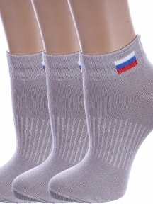 Комплект из 3 пар детских спортивных носков Альтаир СЕРЫЕ (3-С200)