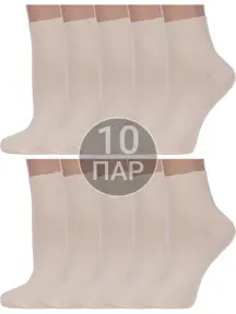 Комплект из 10 пар женских носков без резинки ХОХ БЕЖЕВЫЕ (10-G-1406)
