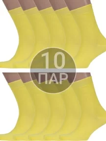 Комплект из 10 пар носков унисекс ХОХ ЖЕЛТЫЕ (10-X-3R15)