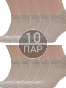 Комплект из 10 пар мужских носков Grinston socks (PINGONS) из микромодала, 10-15D10, БЕЖЕВЫЕ