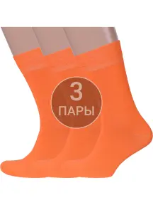 Комплект из 3 пар мужских носков MSCLUB ОРАНЖЕВЫЕ (3-ПН-01Э)