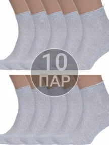 Комплект из 10 пар мужских носков Альтаир СВЕТЛО-СЕРЫЕ (10-А43)