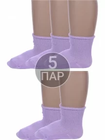Комплект из 5 пар детских носков Альтаир, 5-С63, СИРЕНЕВЫЕ