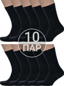 Комплект из 10 пар мужских носков Альтаир, 10-А206, ЧЕРНЫЕ