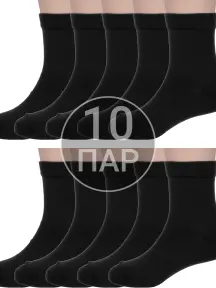 Комплект из 10 пар детских носков LORENZLine ЧЕРНЫЕ (10-Л33)