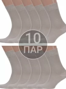 Комплект из 10 пар мужских носков Брестские (БЧК), 10-14С2122, рис. 000, ПЕСОЧНЫЕ