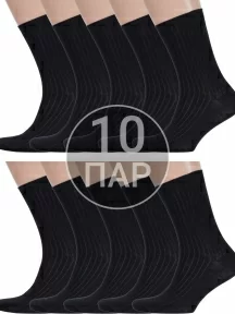 Комплект из 10 пар носков с ослабленной резинкой Альтаир, 10-А205, ЧЕРНЫЕ