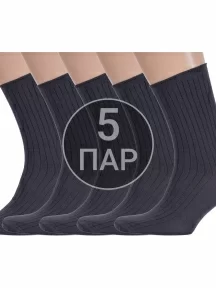 Комплект из 5 пар носков с ослабленной резинкой Альтаир, 5-А205, ТЕМНО-СЕРЫЕ