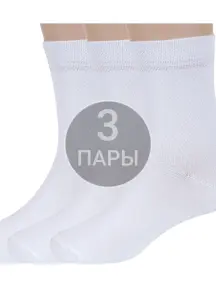 Комплект из 3 пар детских бамбуковых носков ХОХ БЕЛЫЕ (3-D-1425)