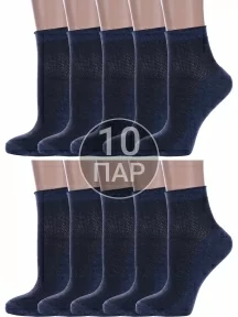Комплект из 10 пар женских носков Альтаир, 10-А33, ДЖИНС